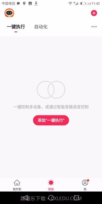 安爸物联截图1 安爸物联截图1