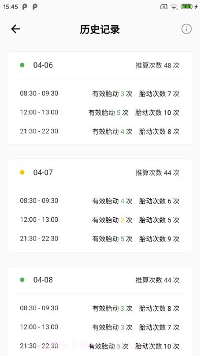 花生宝宝截图4 花生宝宝截图4