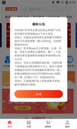 宏丰锦截图1 宏丰锦截图1