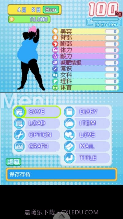 少女的恋爱革命ds截图2 少女的恋爱革命ds截图2