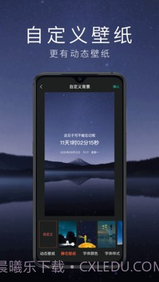 时间倒计时截图2 时间倒计时截图2