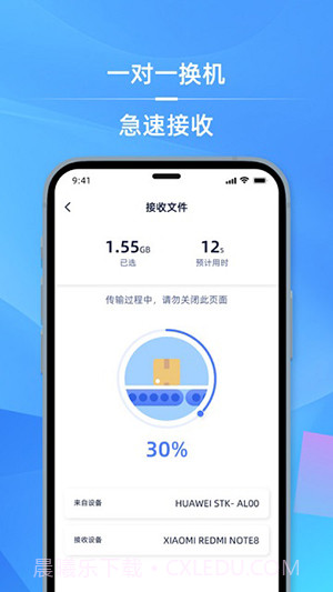 手机i克隆截图2 手机i克隆截图2