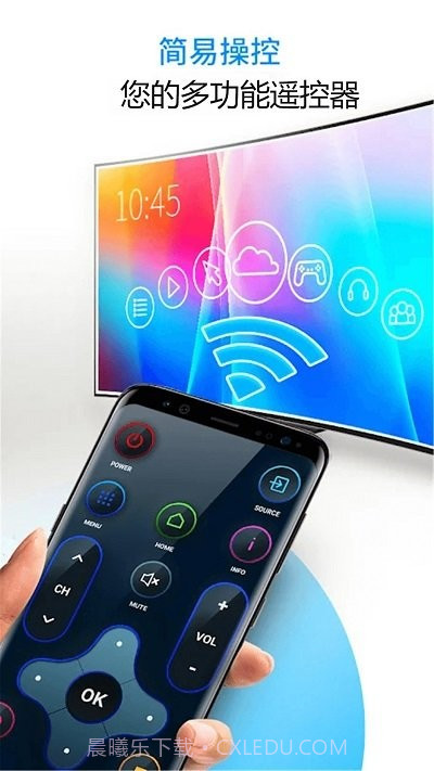 智能电视遥控器助手截图2