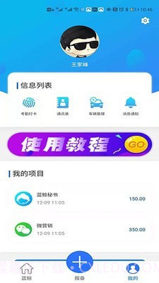蓝鲸找房截图2 蓝鲸找房截图2
