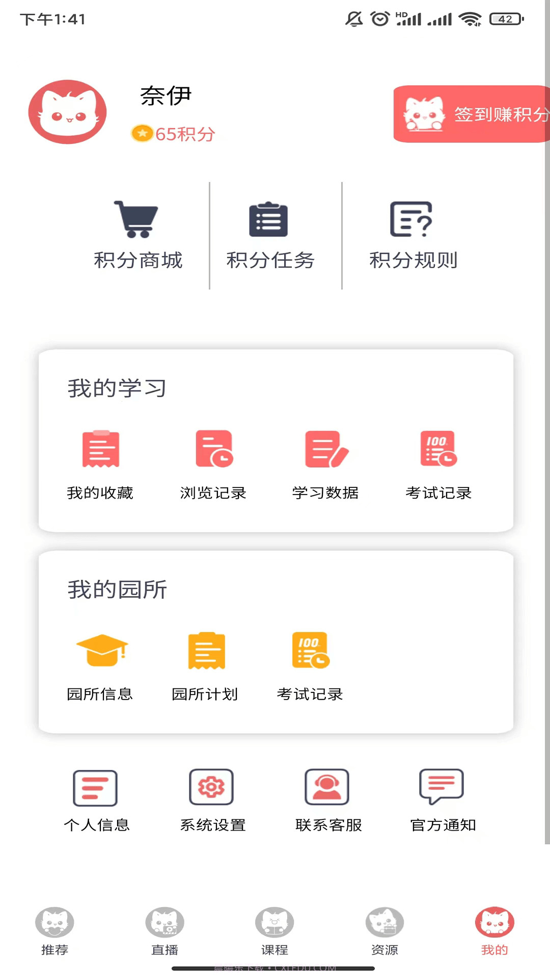 幼师笔记截图5 幼师笔记截图5