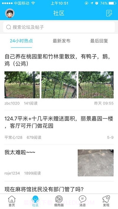 太仓论坛截图3 太仓论坛截图3