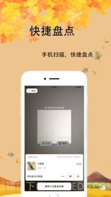 芝店截图1 芝店截图1