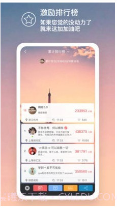 嘀嗒番茄钟官网截图3