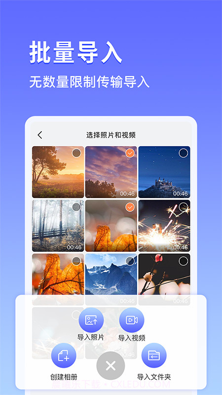 私密相册锁截图3 私密相册锁截图3