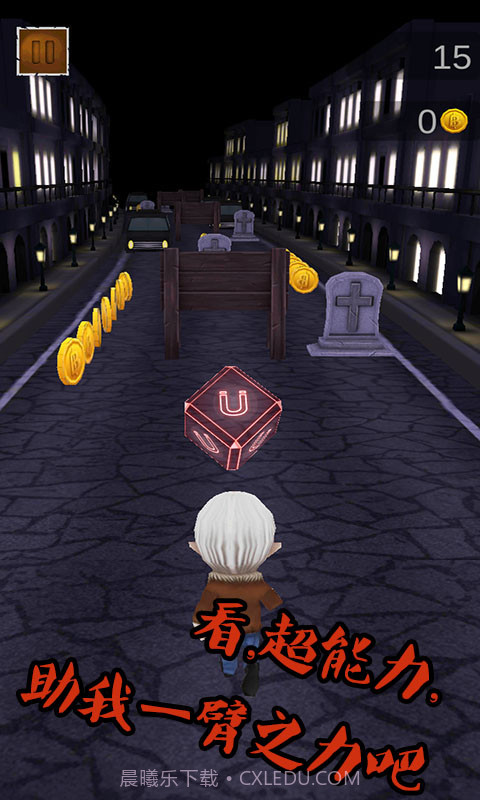 逃亡跑酷截图1 逃亡跑酷截图1