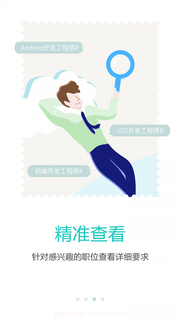 广州直聘截图3 广州直聘截图3