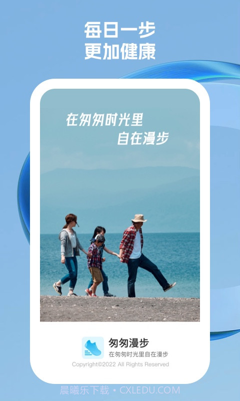 匆匆漫步截图2 匆匆漫步截图2