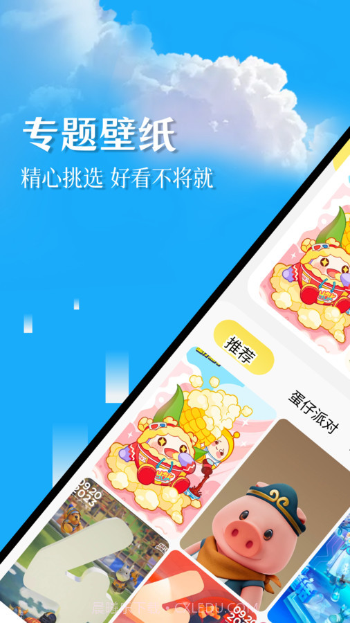 幻兽帕鲁主题壁纸截图3 幻兽帕鲁主题壁纸截图3