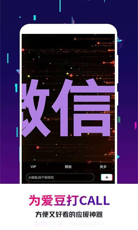 手持弹幕王截图4 手持弹幕王截图4