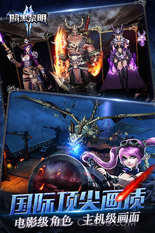 暗黑黎明2截图1 暗黑黎明2截图1