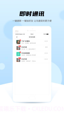 晚点教育平台截图4 晚点教育平台截图4