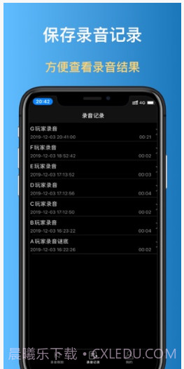 录音倒放挑战app(手机录音倒放)V2.1.1 简化版截图3 录音倒放挑战app(手机录音倒放)V2.1.1 简化版截图3