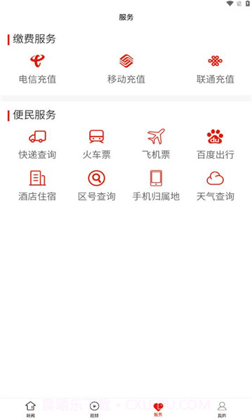 望谟融媒截图3 望谟融媒截图3