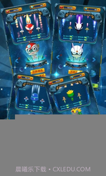 开心战机截图4 开心战机截图4