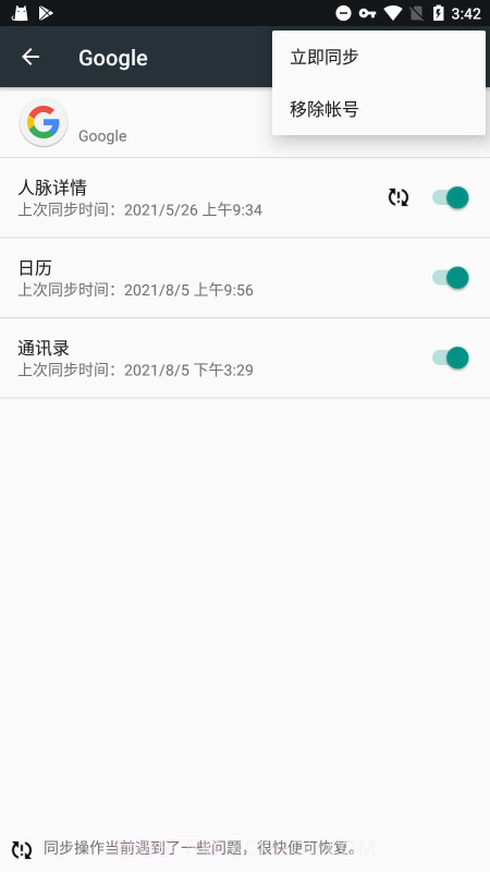 谷歌服务截图1 谷歌服务截图1