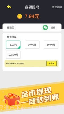 秀才猜成语截图4 秀才猜成语截图4
