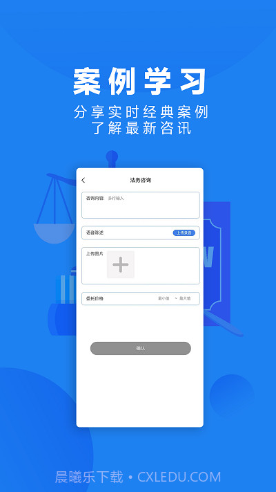 众微律服截图1 众微律服截图1