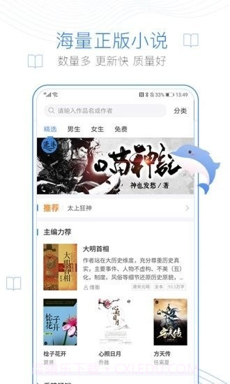 西风阁截图3