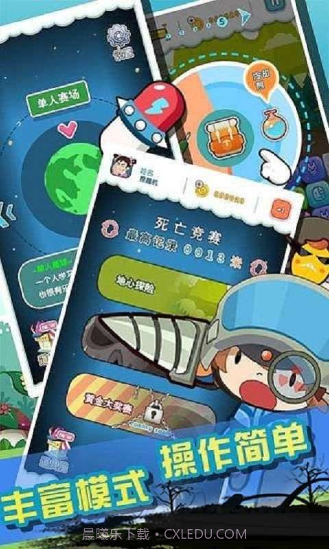 钻你妹截图3 钻你妹截图3