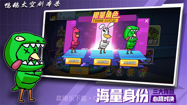 鸭鹅太空剧本杀截图4