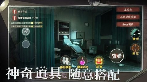 恐怖躲猫猫2无广告截图1 恐怖躲猫猫2无广告截图1