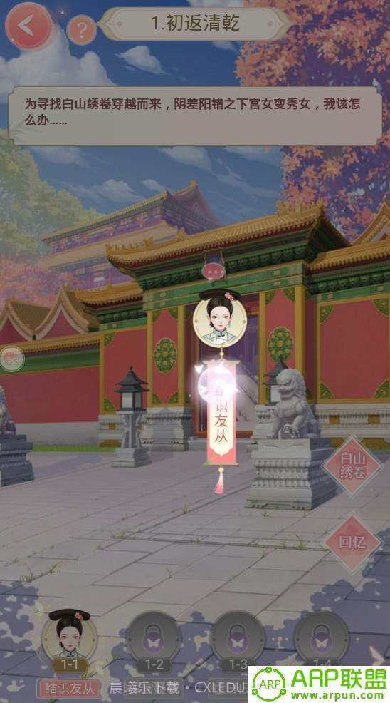 盛世繁华又一春截图2 盛世繁华又一春截图2