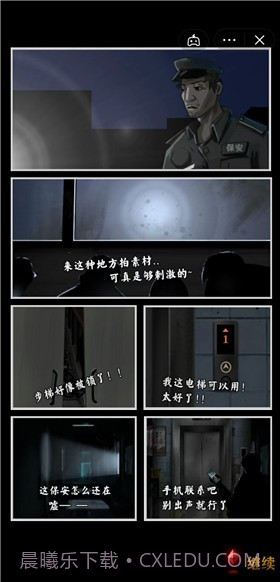 惊吓来电异种截图2