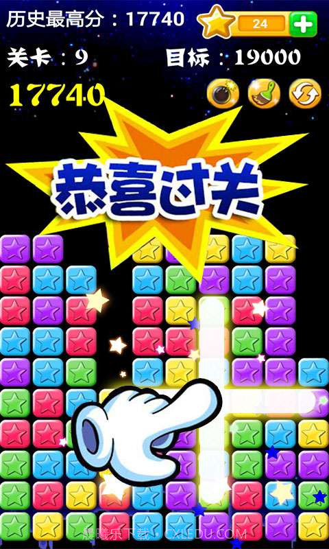 消灭星星精美版截图5 消灭星星精美版截图5