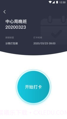 万才个人版截图1 万才个人版截图1