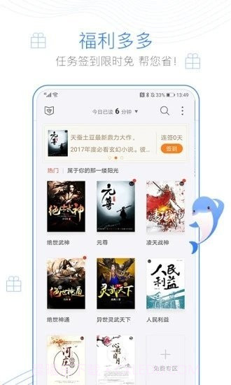 西风阁截图1