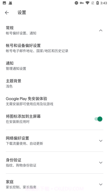 谷歌服务截图3 谷歌服务截图3