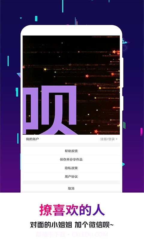 手持弹幕王截图5 手持弹幕王截图5