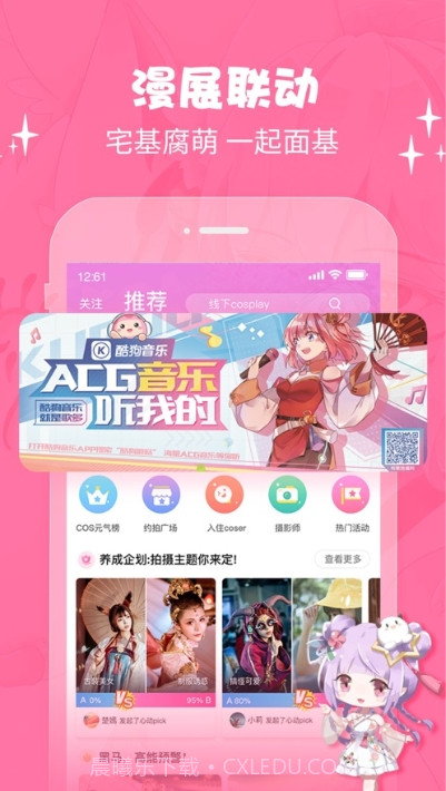 cosama社区截图1 cosama社区截图1