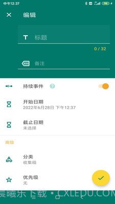 乐享鱼计截图3 乐享鱼计截图3
