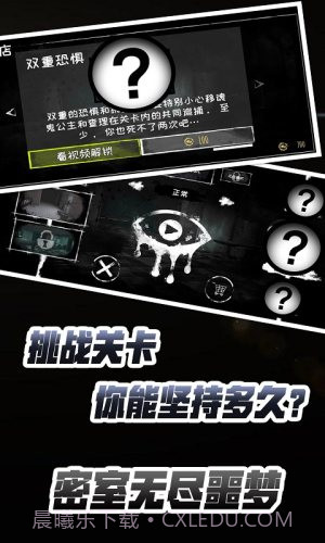 密室无尽噩梦截图3 密室无尽噩梦截图3