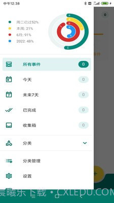 乐享鱼计截图2 乐享鱼计截图2