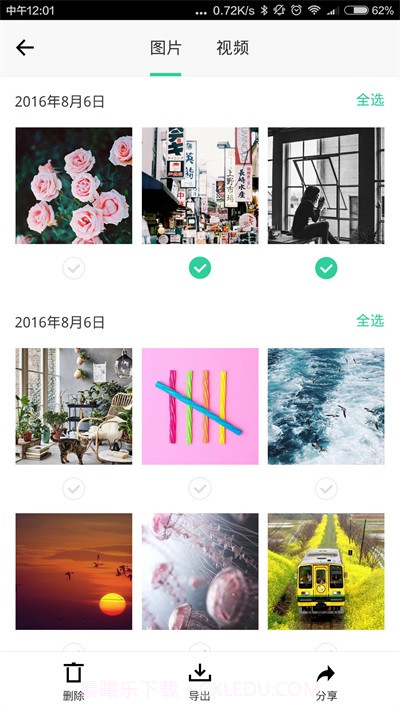 小微清理助手截图2