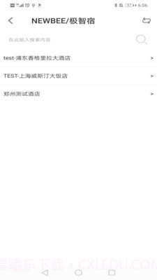 玉泉控制台截图3 玉泉控制台截图3