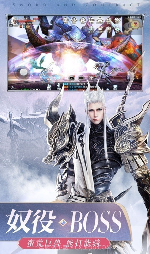 凡人逆天决截图5