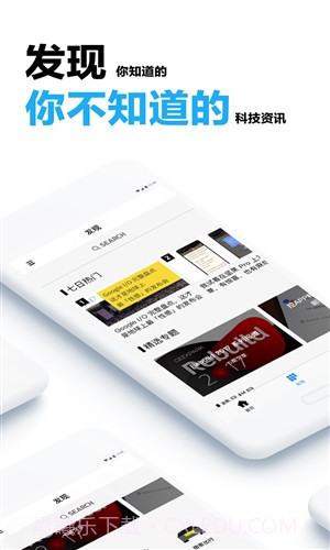 极客公园截图3 极客公园截图3