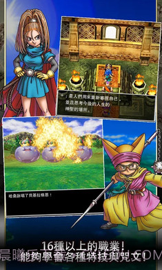 勇者斗恶龙6梦幻大地手游截图4 勇者斗恶龙6梦幻大地手游截图4