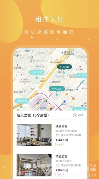 之寓租房(之寓网上租房)V1.0.13 截图3 之寓租房(之寓网上租房)V1.0.13 截图3