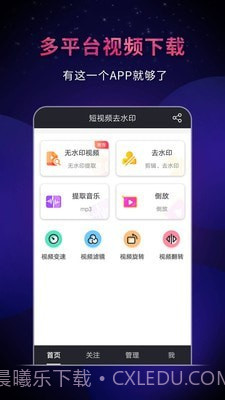 飞狐视频去水印截图1 飞狐视频去水印截图1