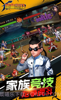 热血燃烧手游-热血燃烧手机版截图2 热血燃烧手游-热血燃烧手机版截图2