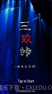 逃离鬼怪山路截图1 逃离鬼怪山路截图1